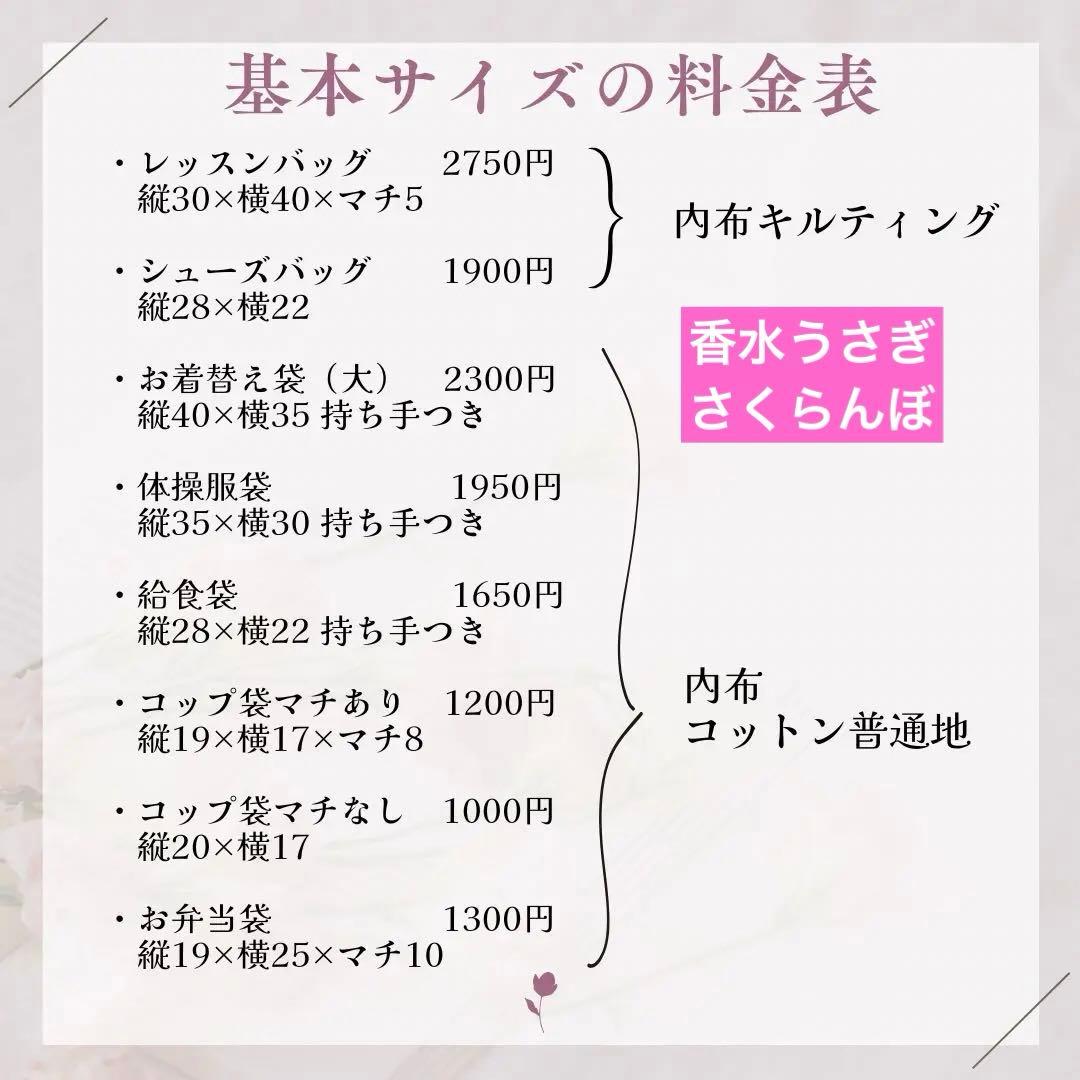 shi様　6点　オーダー　入園入学セット