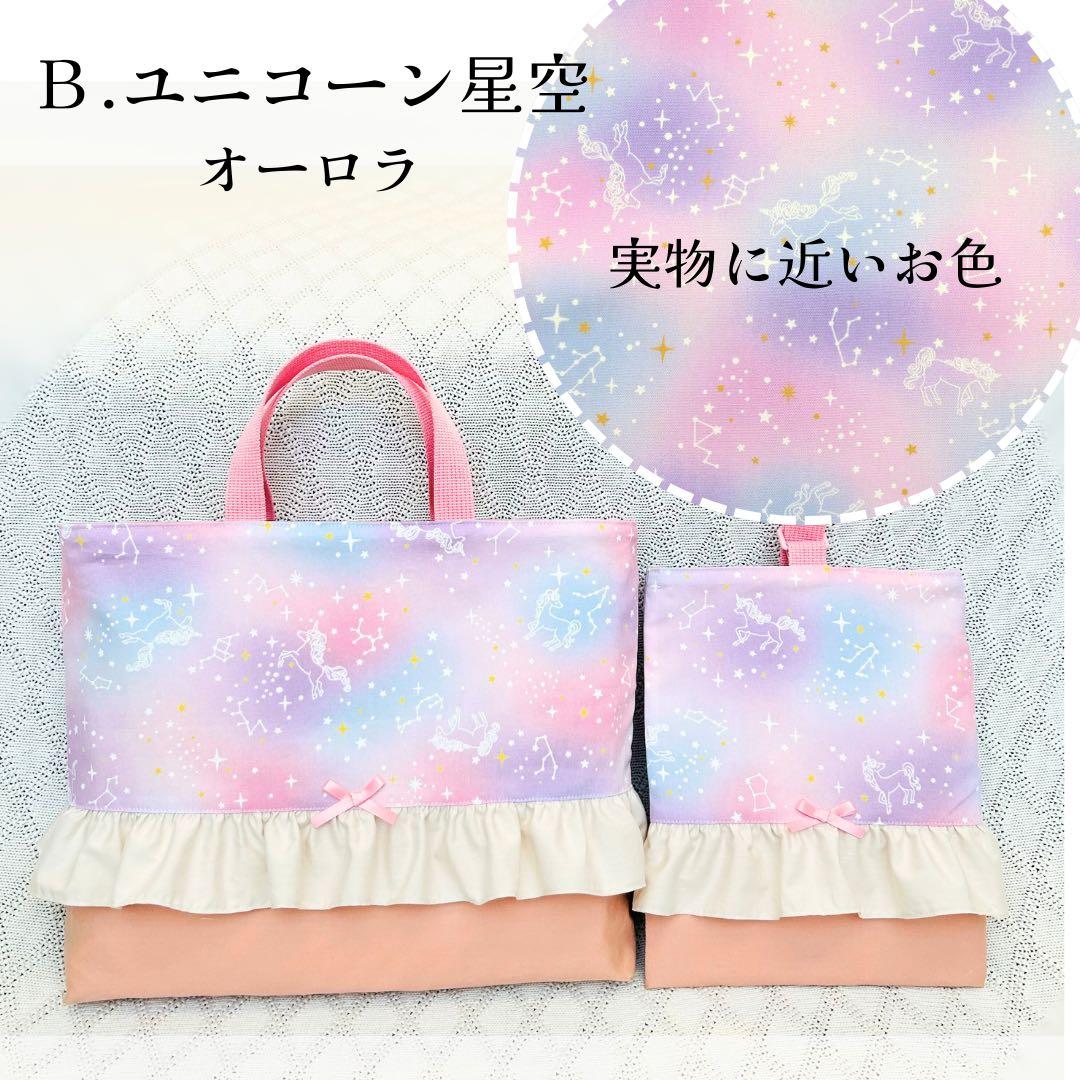 shi様　6点　オーダー　入園入学セット