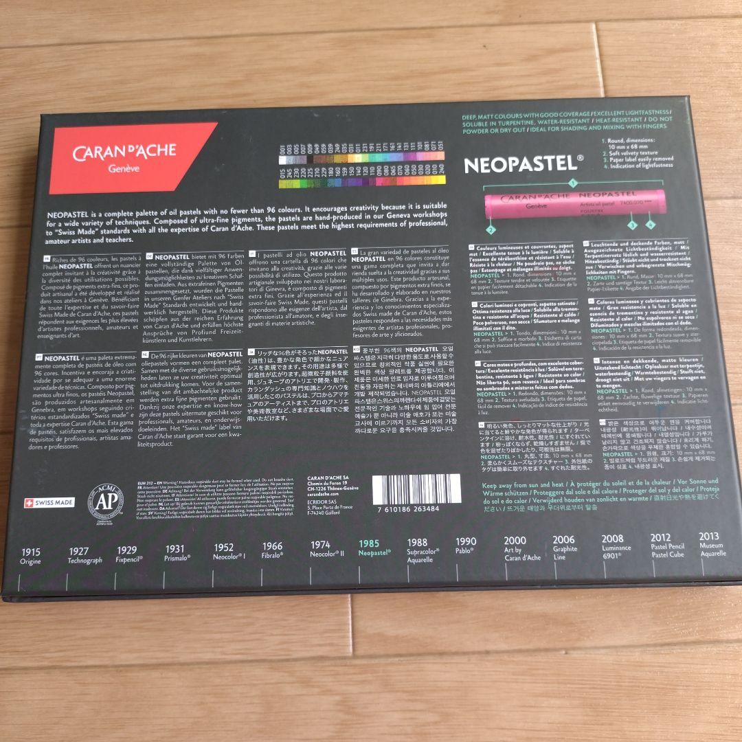 カランダッシュネオパステル