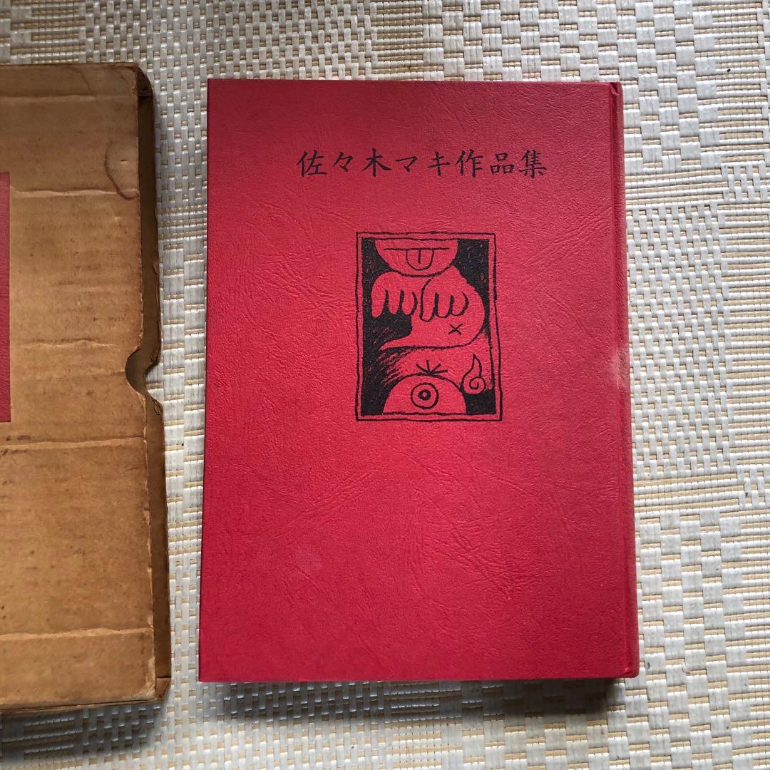 佐々木マキ 作品集