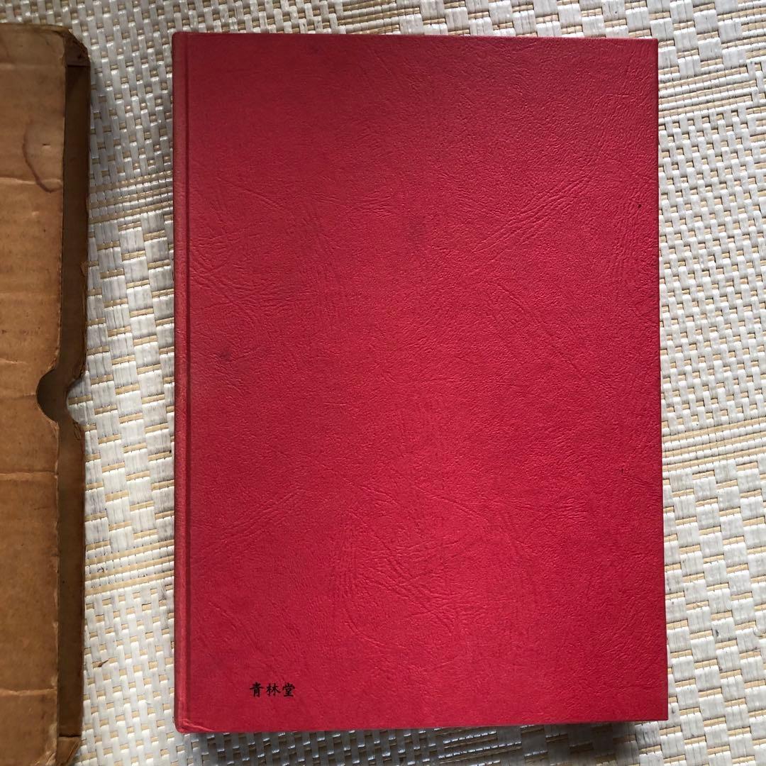 佐々木マキ 作品集