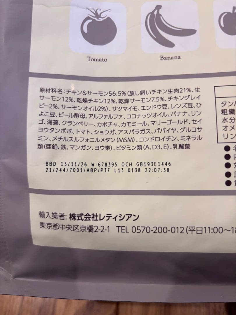 Mog Wan ドライフード 5袋セット