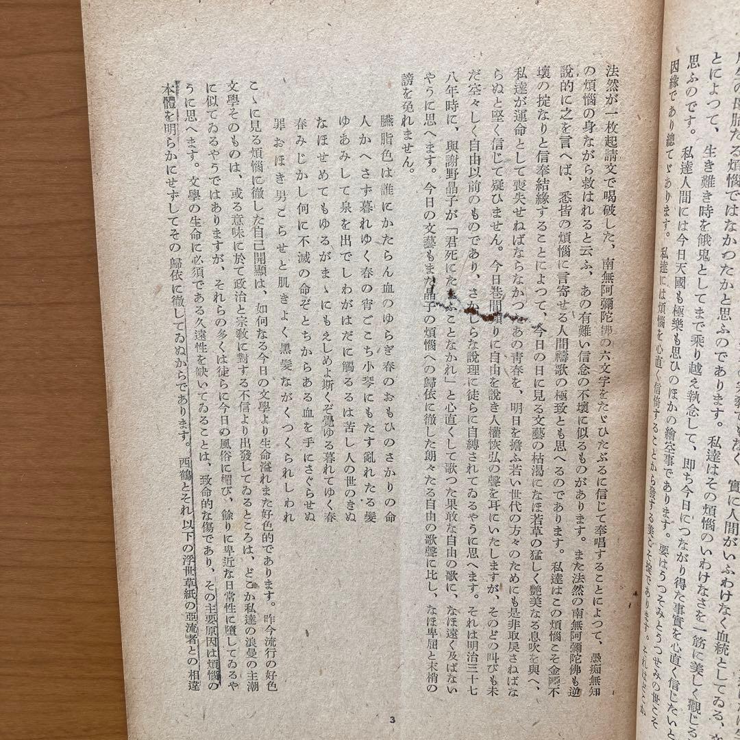 【超貴重】詩誌「詩風土」全38冊揃い　臼井書房発行