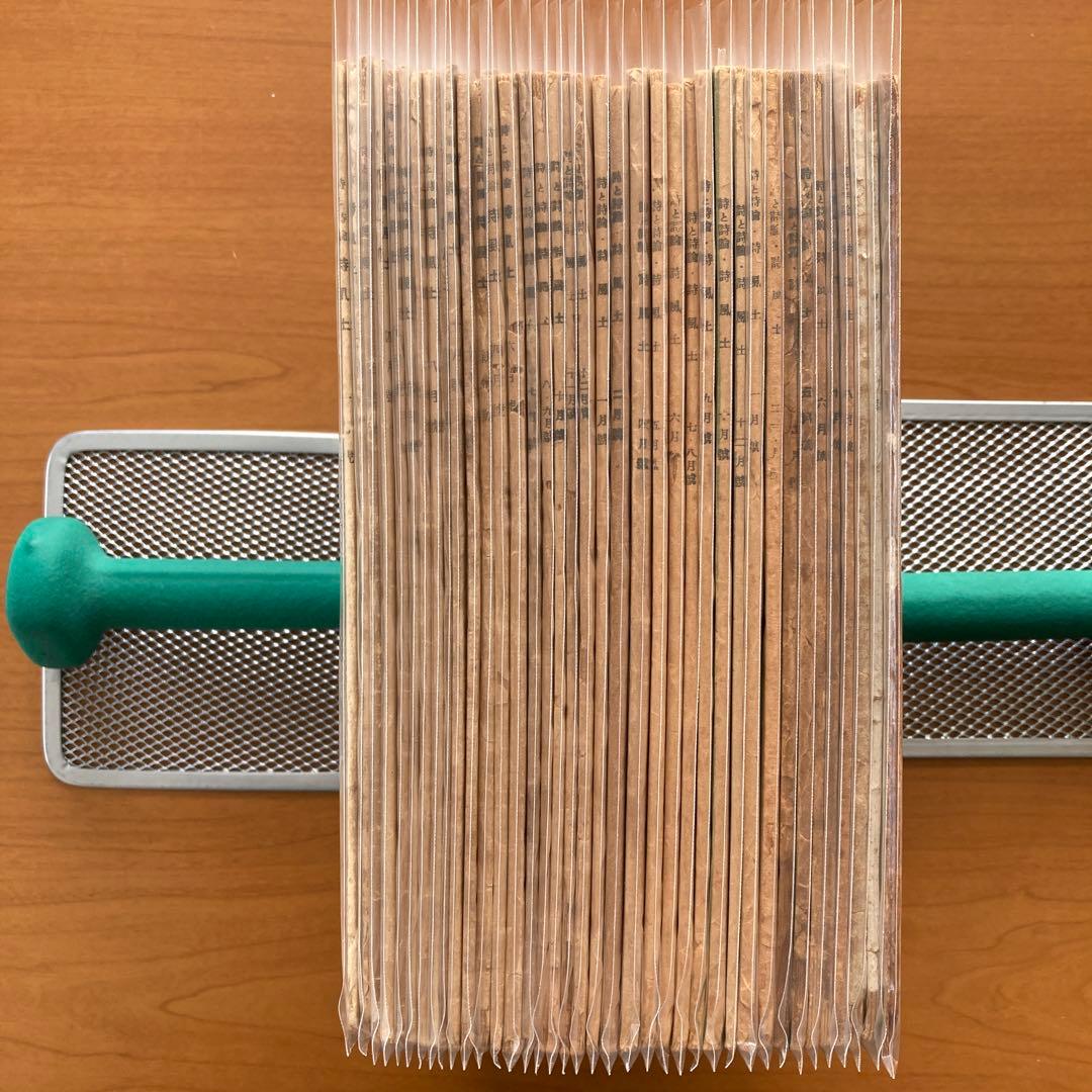 【超貴重】詩誌「詩風土」全38冊揃い　臼井書房発行