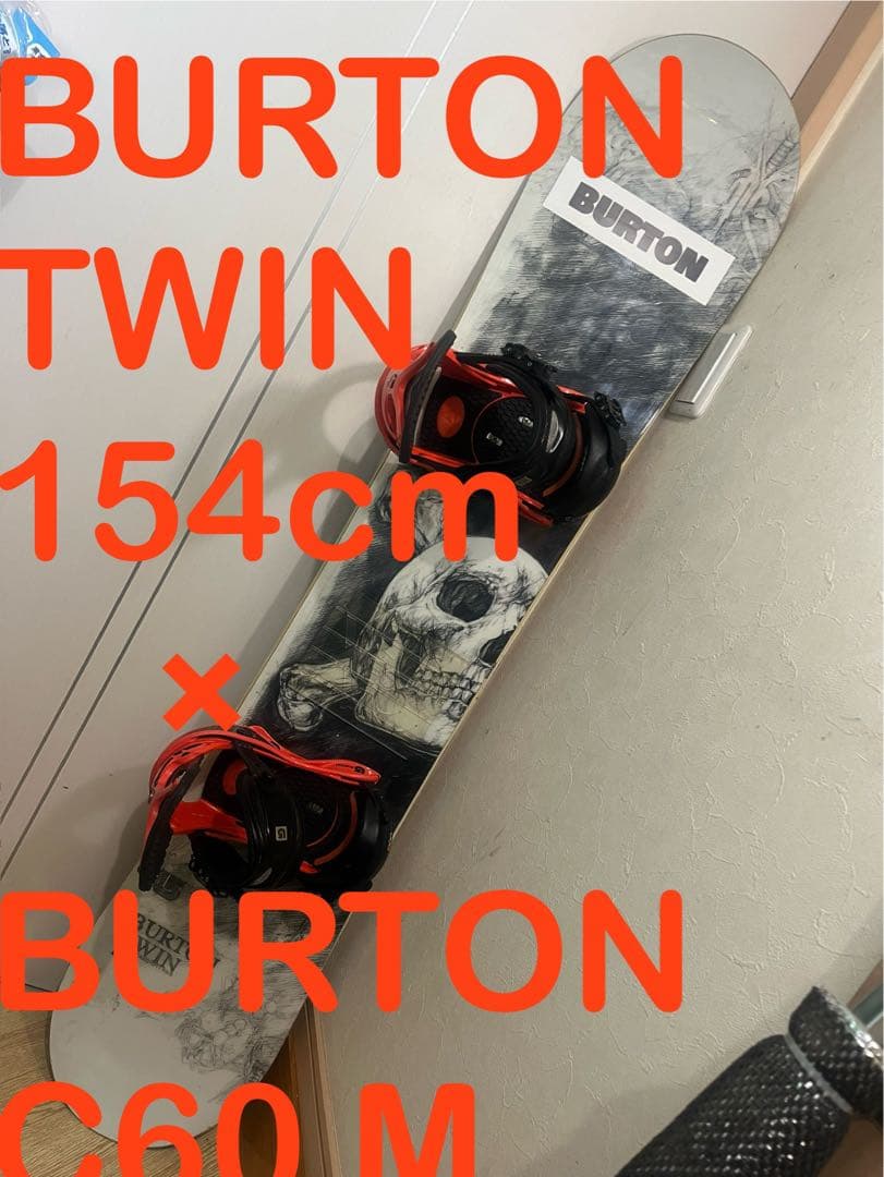 軽量！抜群の操作感！ BURTON TWIN 154cm バートンバインセット