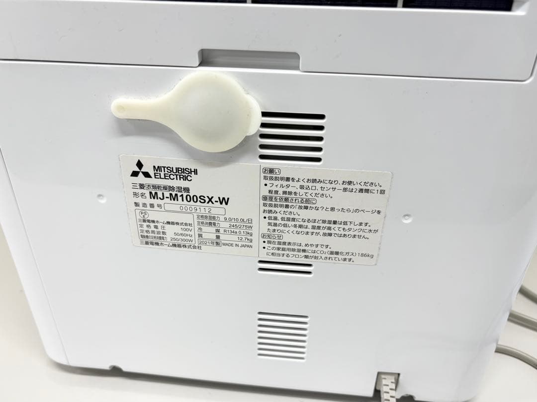 三菱電機 MJ-M100SX-W 衣類乾燥除湿機 サラリ　2021年製