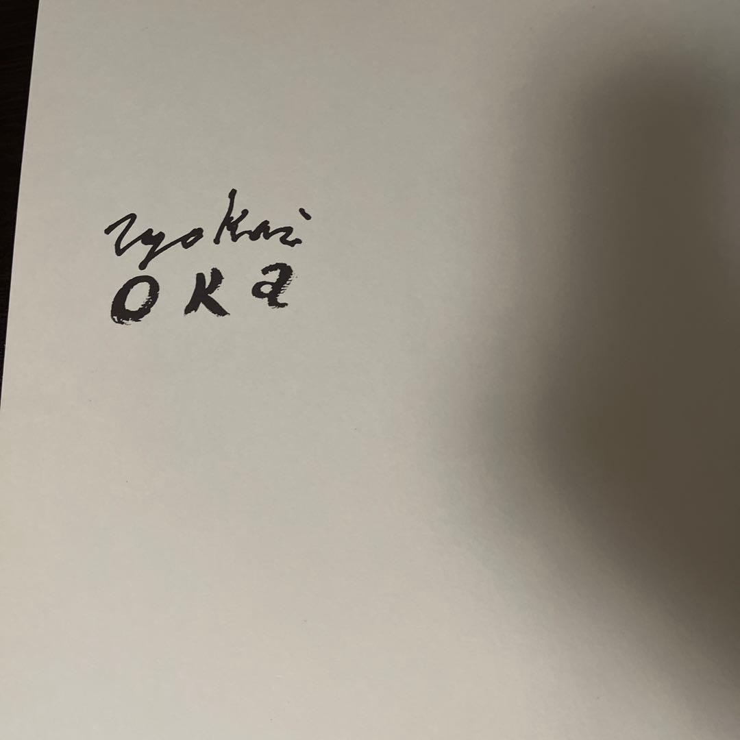 【初版・希少・絶版】座右宝刊行会 現代日本の美術〈11〉鳥海青児・岡鹿之助