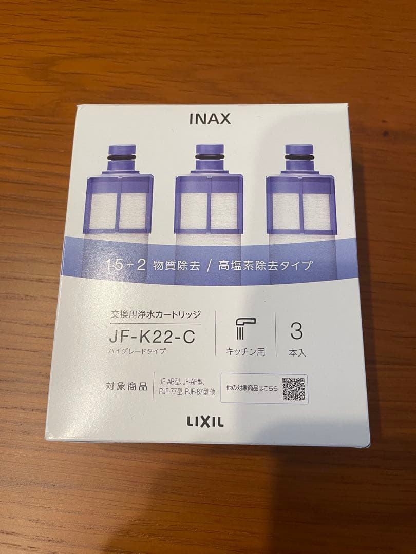 INAX LIXIL 浄水器カートリッジ JF-K22-C 3本セット