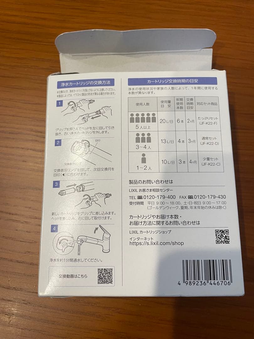 INAX LIXIL 浄水器カートリッジ JF-K22-C 3本セット