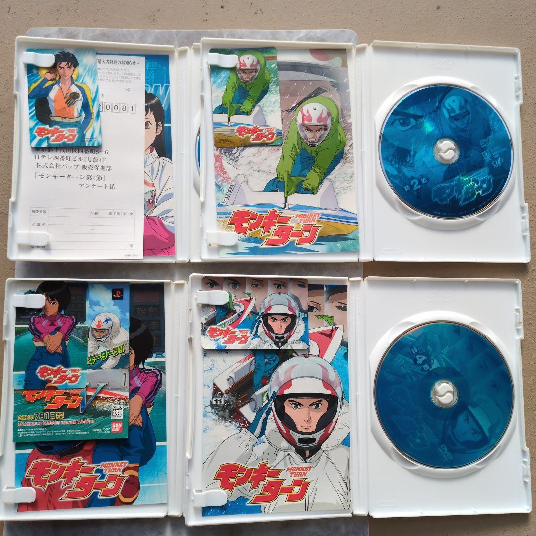 モンキーターンDVD 第1〜8節