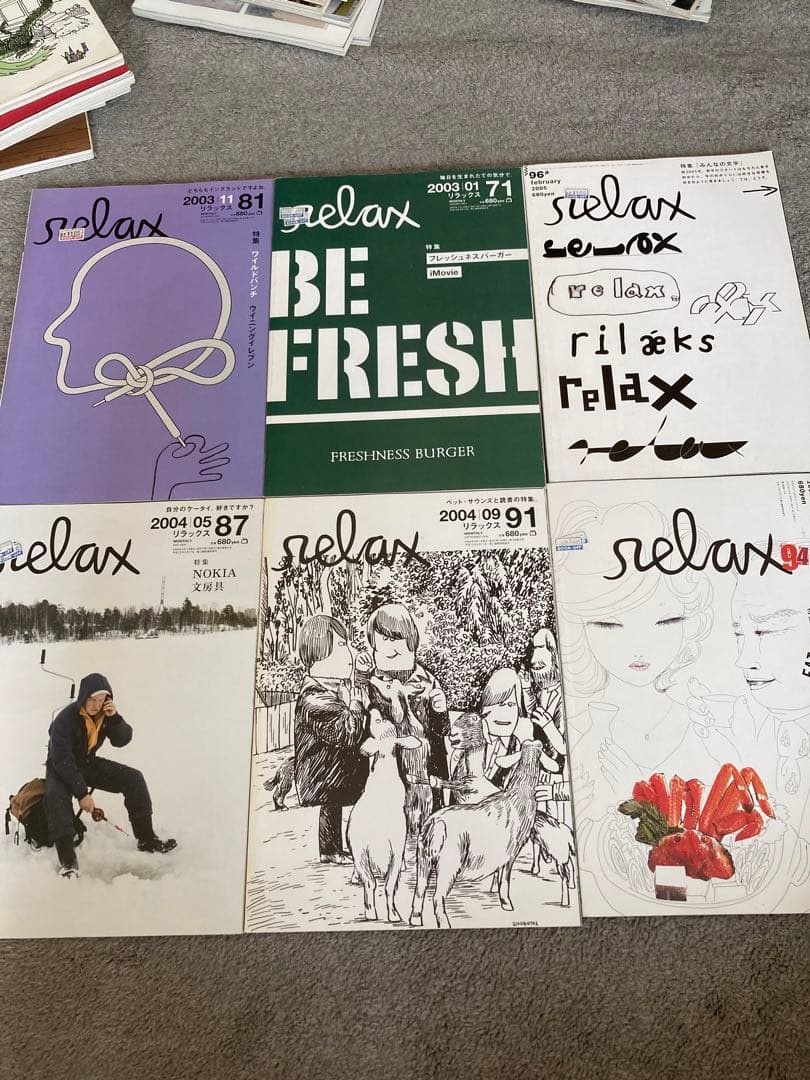 relax 27冊セット　リラックス