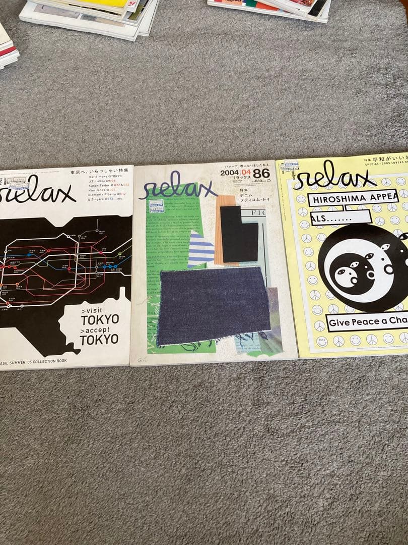 relax 27冊セット　リラックス