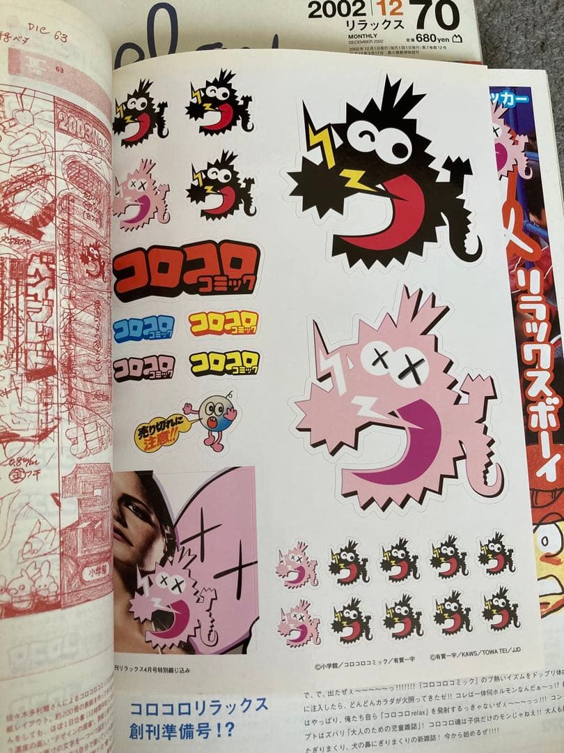 relax 27冊セット　リラックス