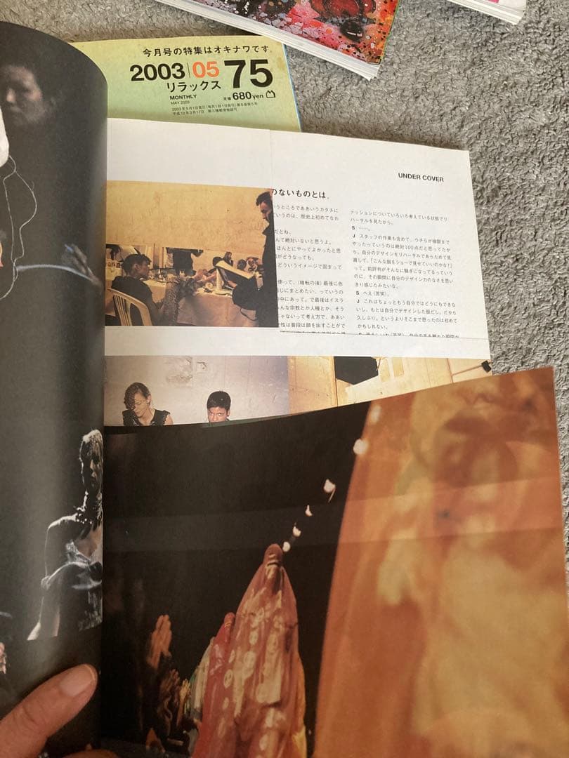 relax 27冊セット　リラックス