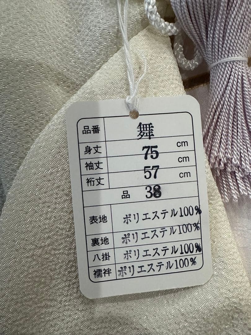 新品　日本製　被布　フルセット