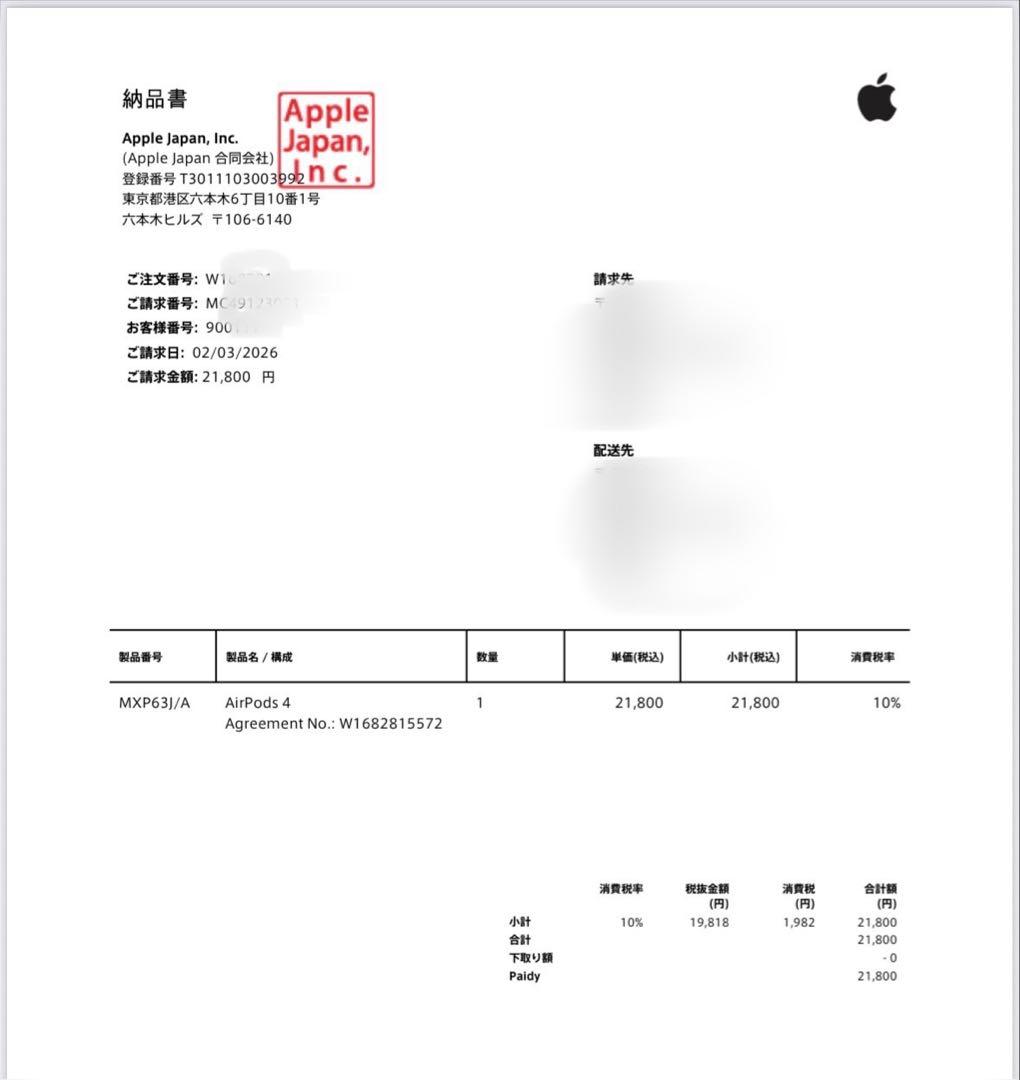 新品未開封 AirPods 4 本体 ※ノイズキャンセリング非搭載※