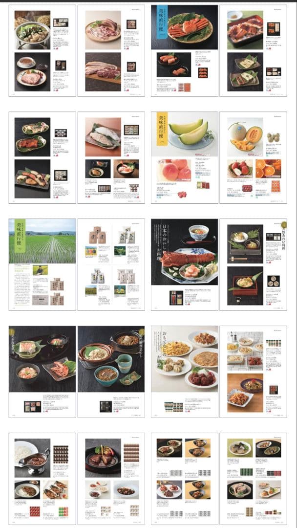 カタログギフト　ウルアオ ギフトセレクション 【ヘッセニア】