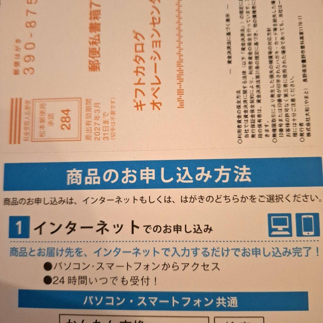 カタログギフト　ウルアオ ギフトセレクション 【ヘッセニア】