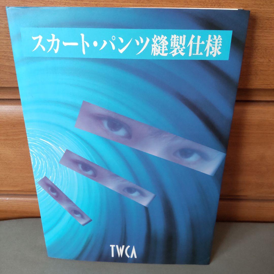 スカート・パンツ縫製仕様 ja00