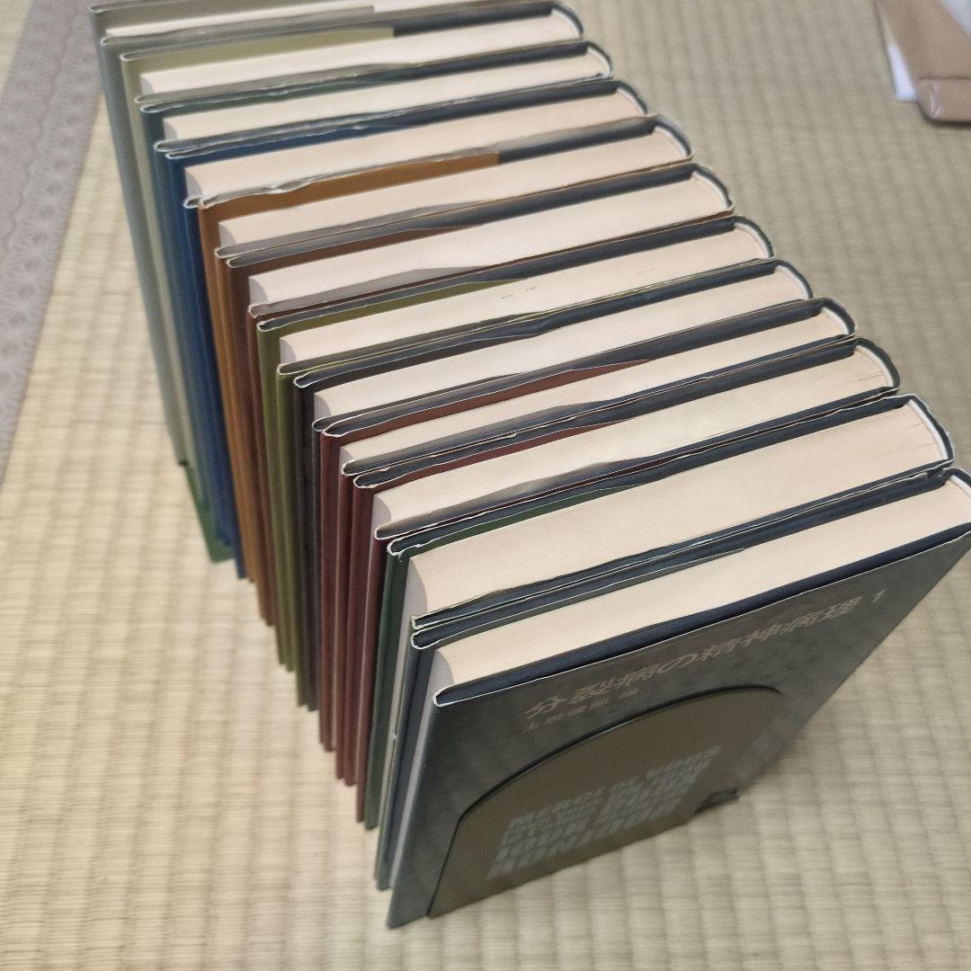 分裂病の精神病理　1-12 12冊