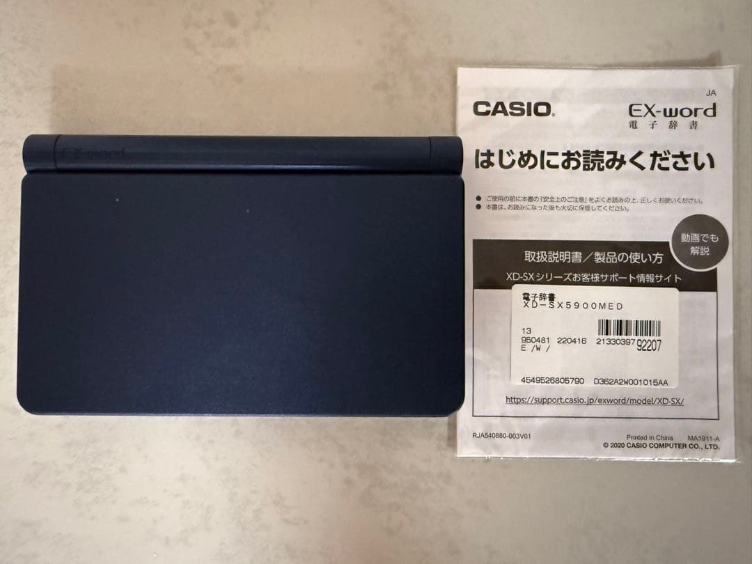 美品　医学電子辞書　EX-word(エクスワード) XD-SX5900MED