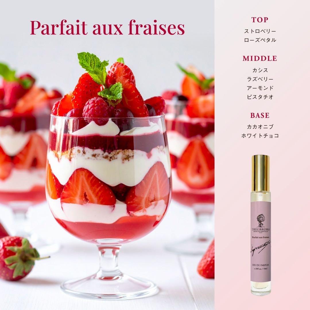 テオブロマ　パルフェオフレーズ　パルフェオレ　パルフェオショコラ　セット売り