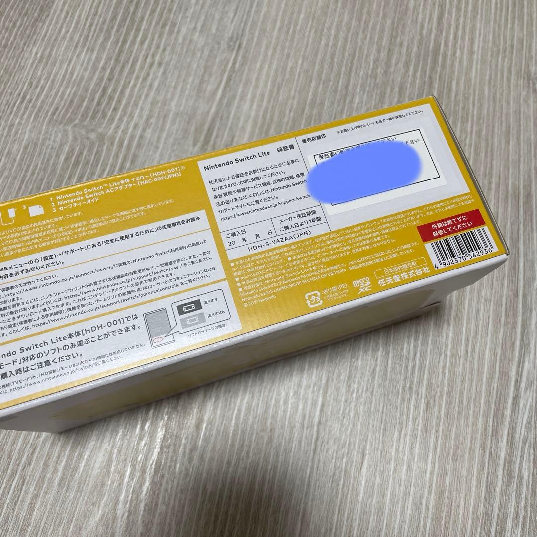 【新品未開封】Nintendo Switch Lite イエロー