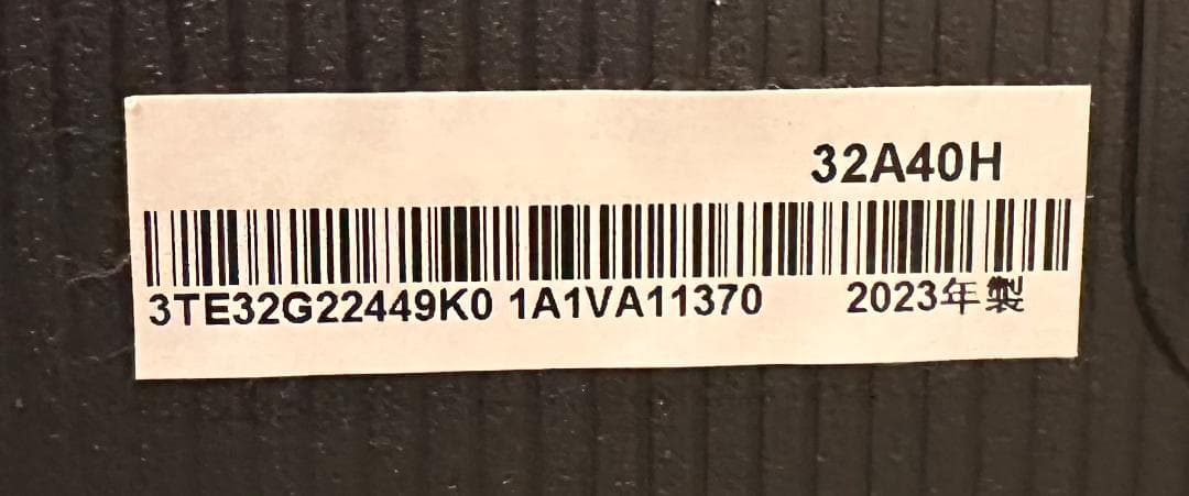 23年製極美品！ハイセンス hisense 32型　スマートテレビ 32A40H