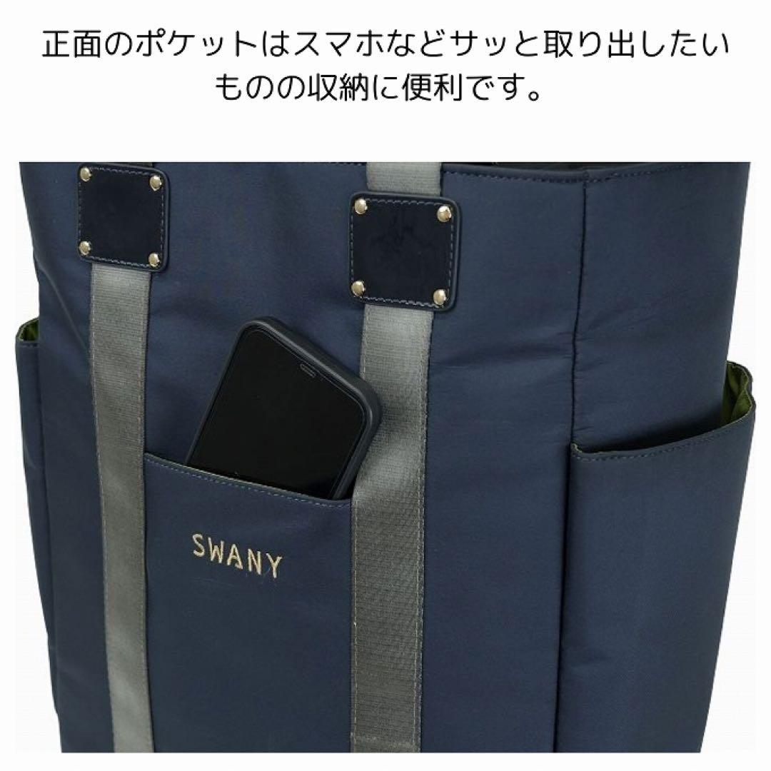 SWANY スワニーD-631 ブリル (L21) ネイビー