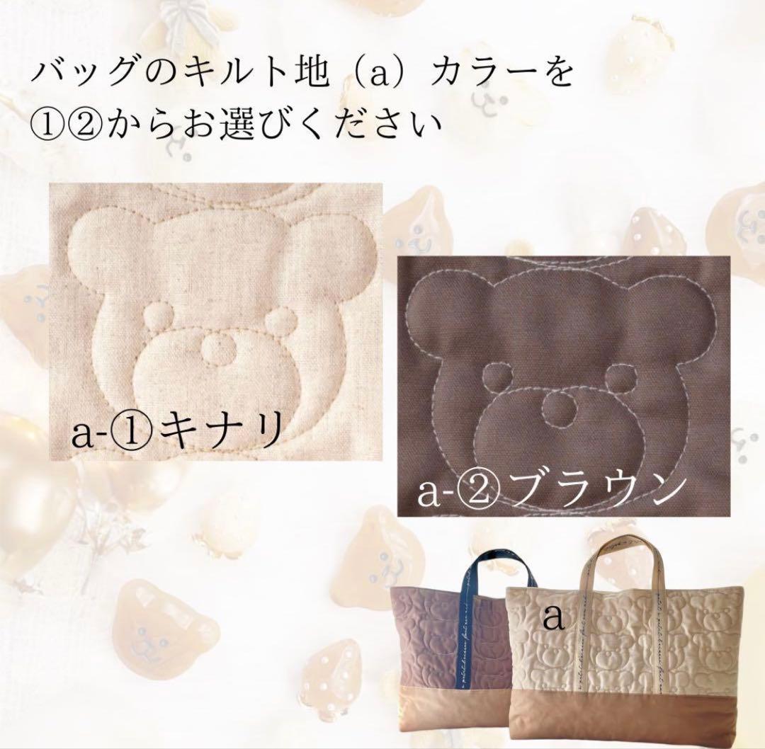 momo♡入園入学グッズ