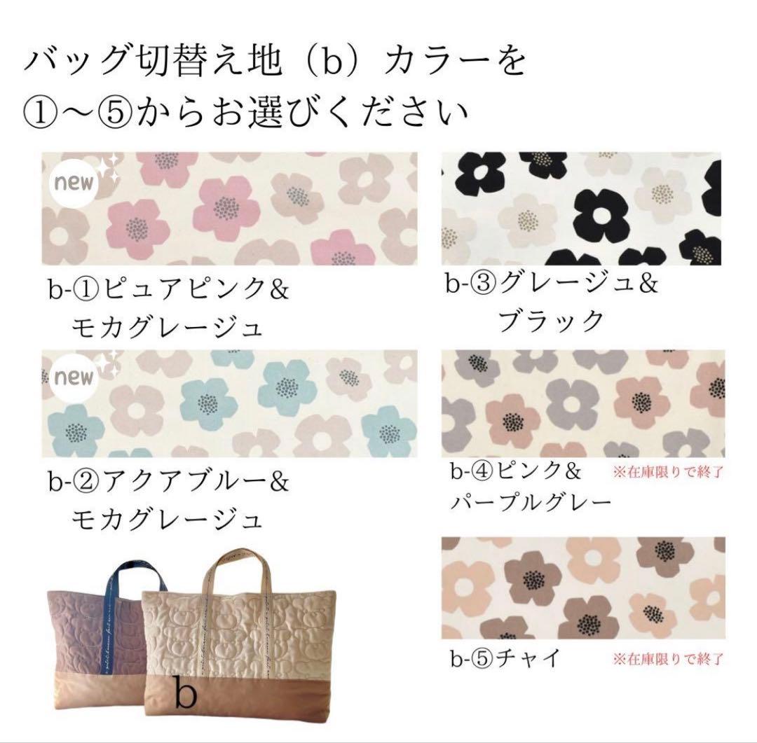 momo♡入園入学グッズ