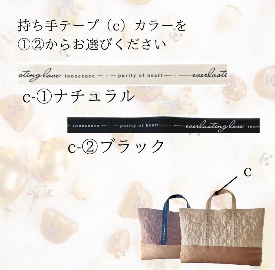 momo♡入園入学グッズ