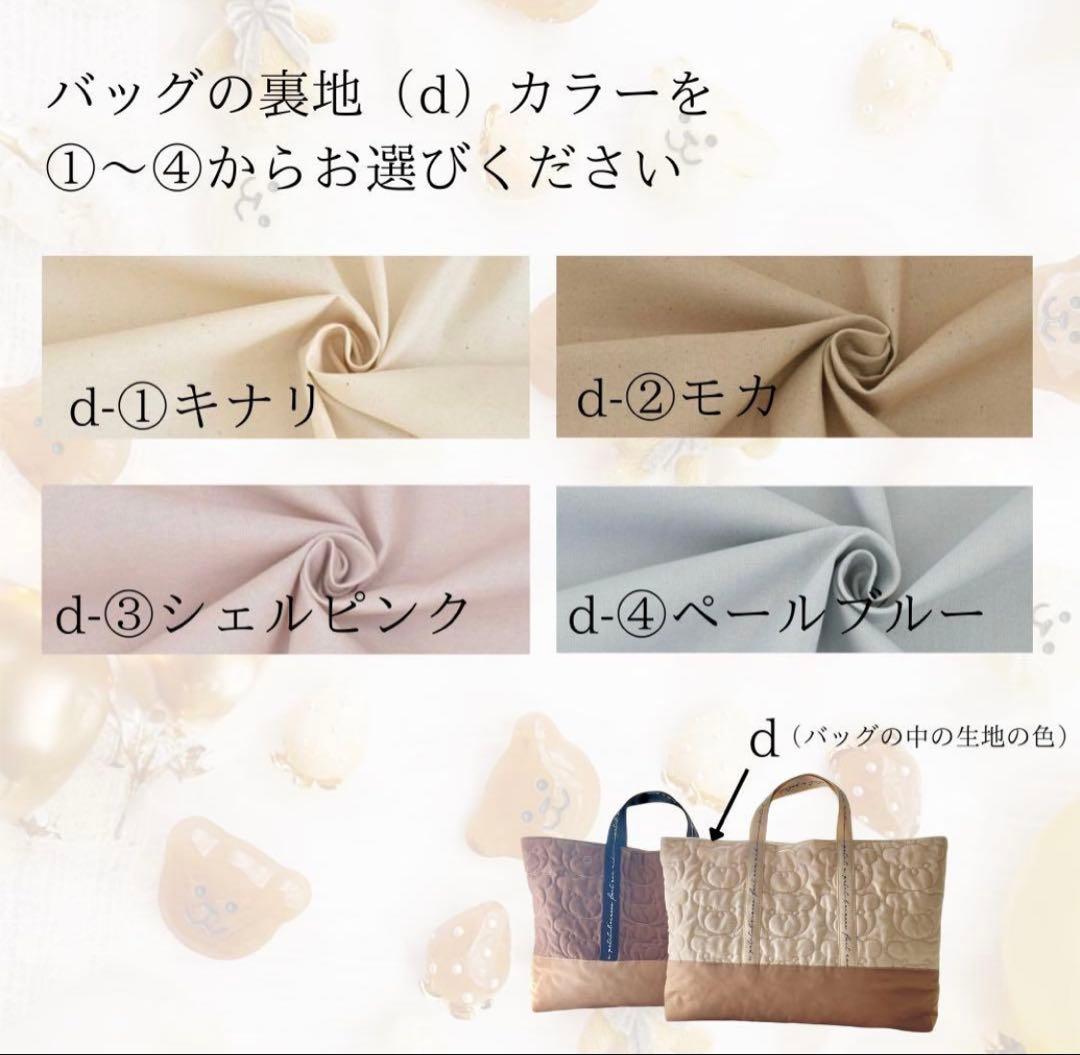 momo♡入園入学グッズ