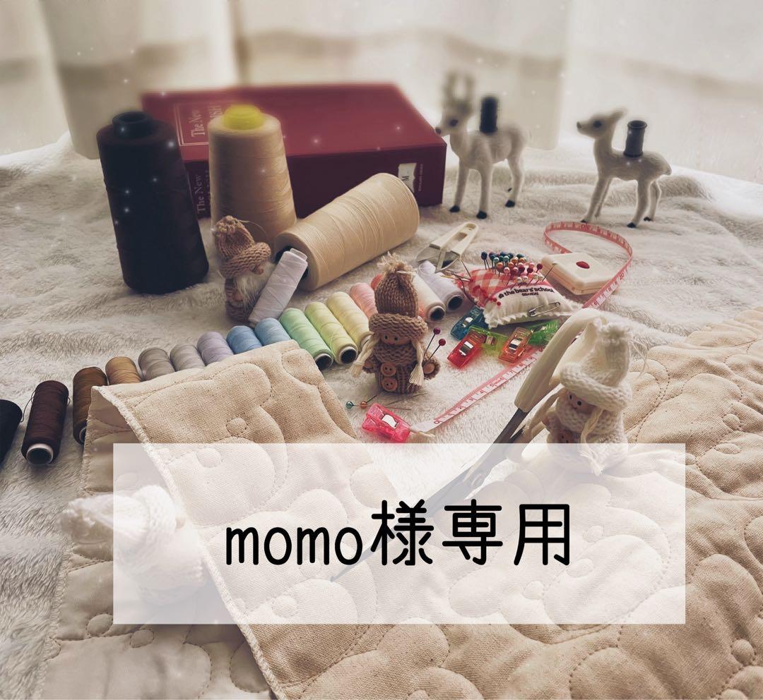 momo♡入園入学グッズ