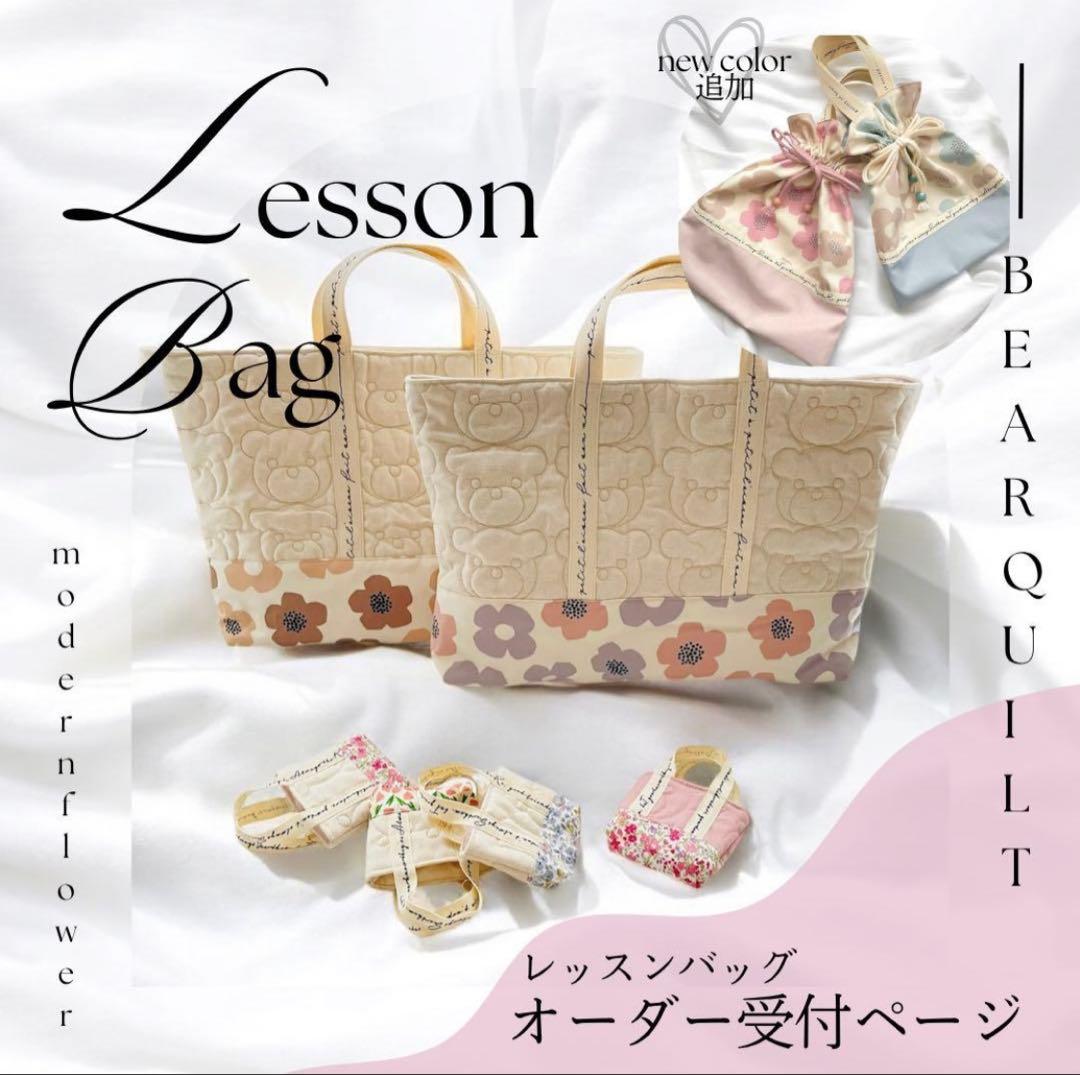 momo♡入園入学グッズ