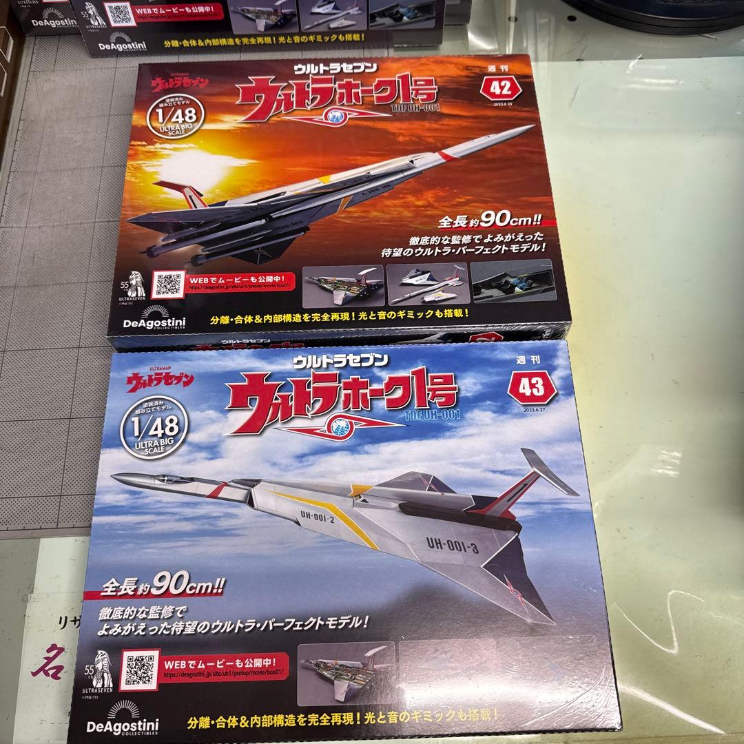 ウルトラホーク1号 1/48 40号〜49号
