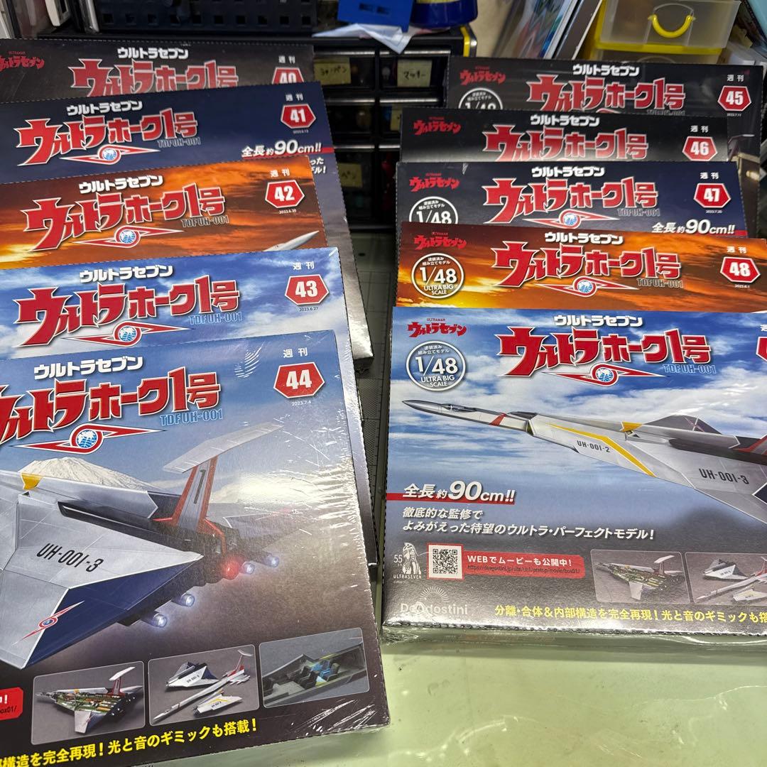 ウルトラホーク1号 1/48 40号〜49号