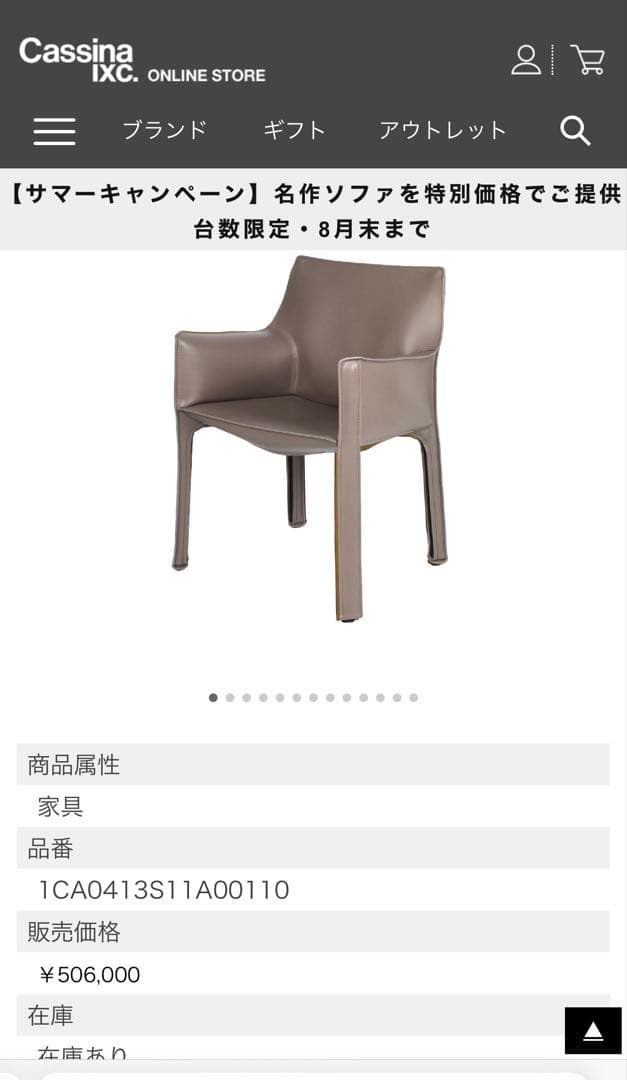 ルルド アームチェア