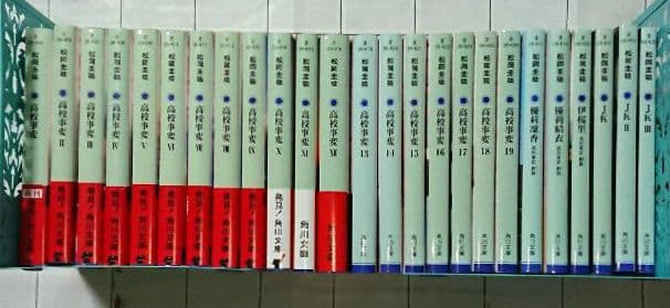 【まとめ】松岡圭祐「高校事変」19冊 「劃編」3冊 「JK」4冊 26冊セット