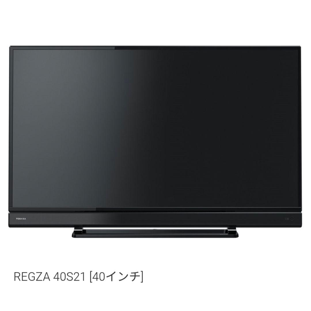 【新品未開封】東芝 REGZA 40S21 40インチ 液晶テレビ