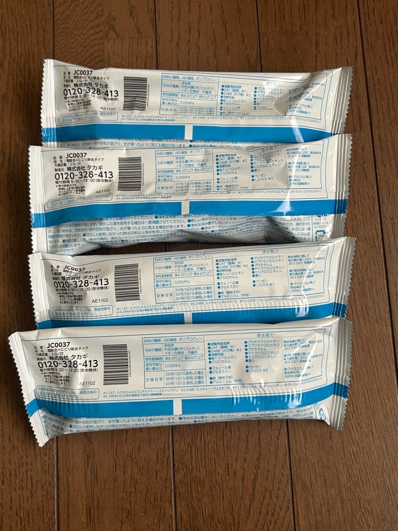 タカギ　みず工房　浄水器交換カートリッジJC0037 高除去にごり除去タイプ