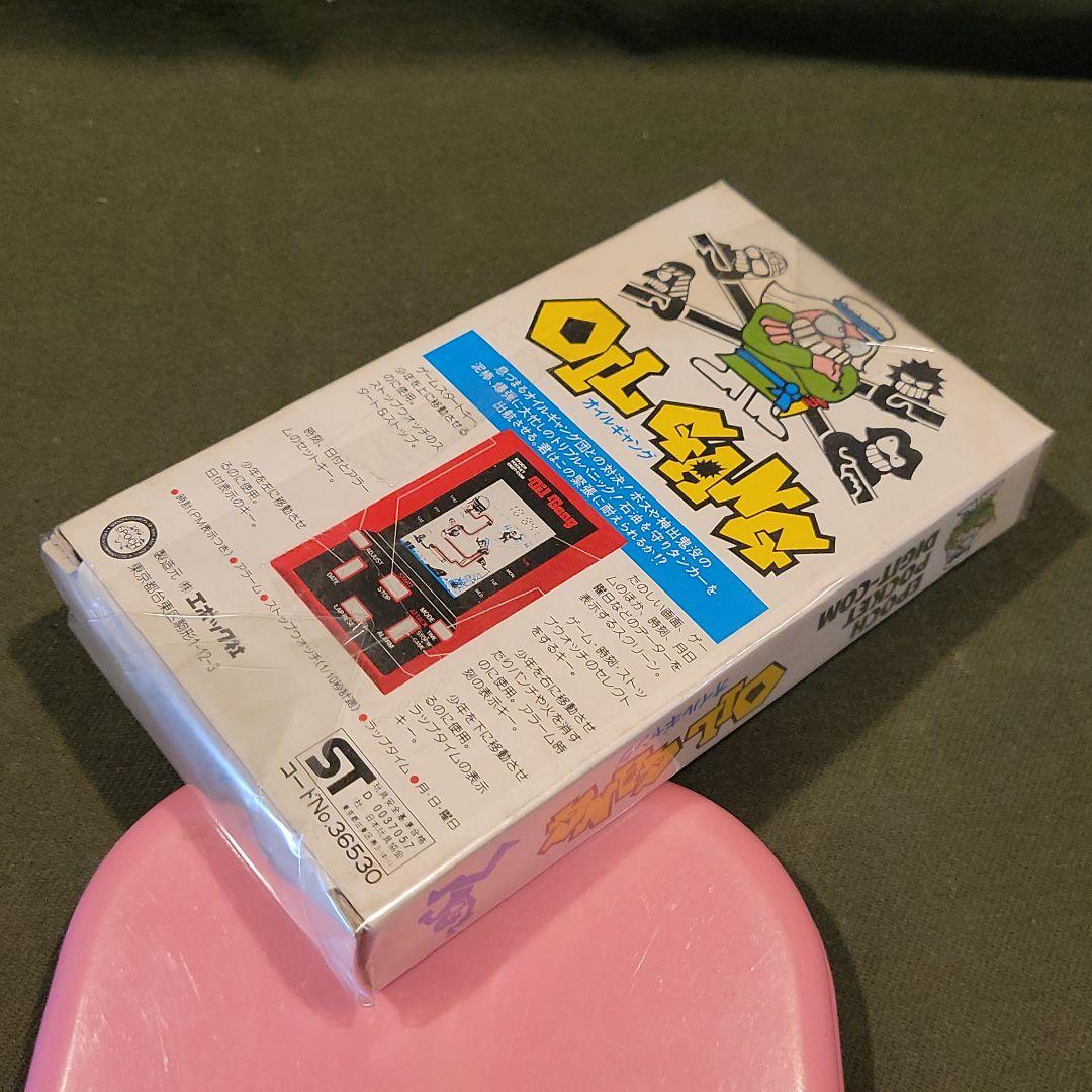 エポック社　オイルギャング