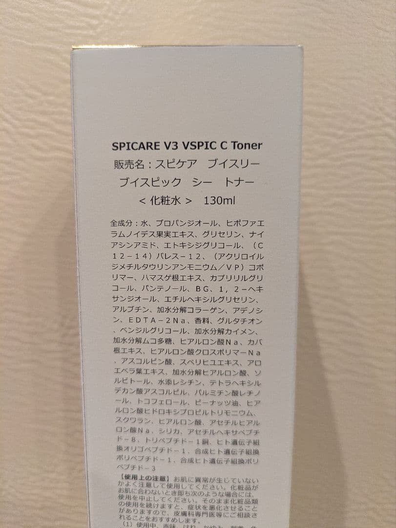BJC SPICARE V3 VSPIC C Toner スピケア シートナー