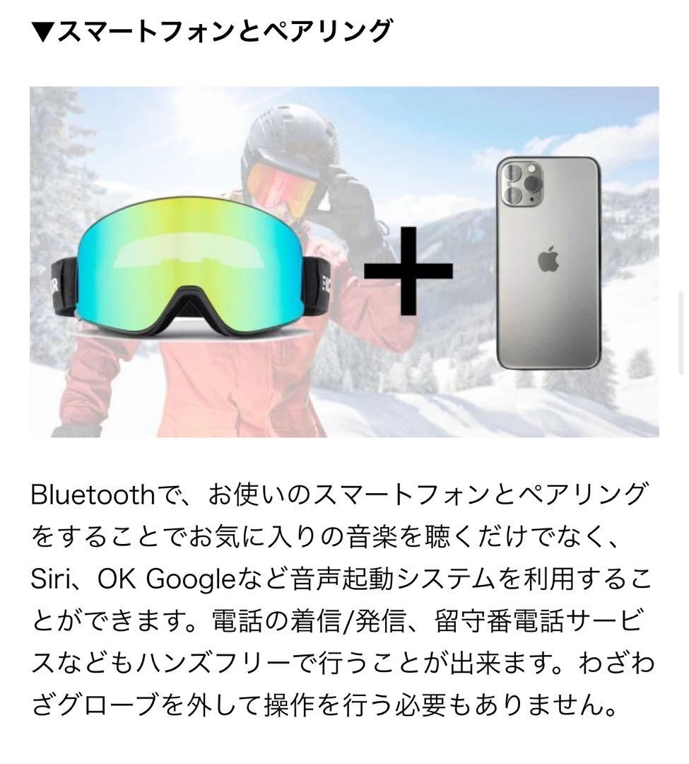 IceBRKR ゴーグル