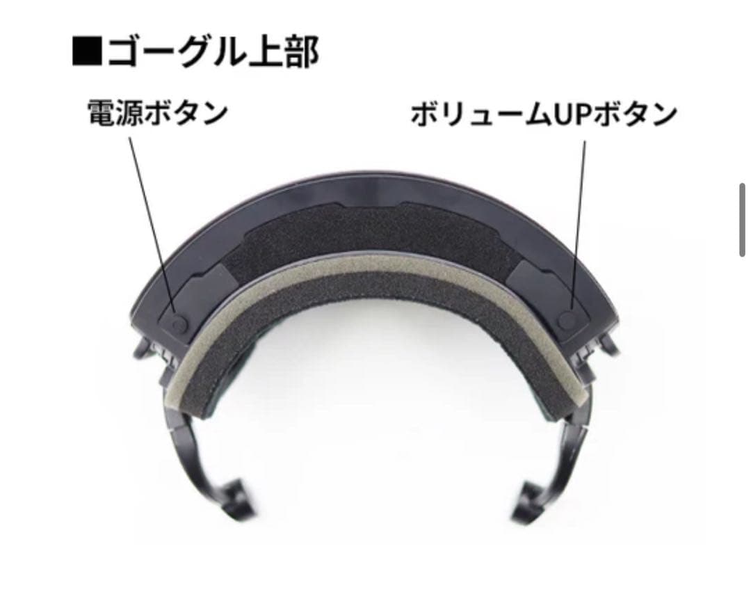 IceBRKR ゴーグル