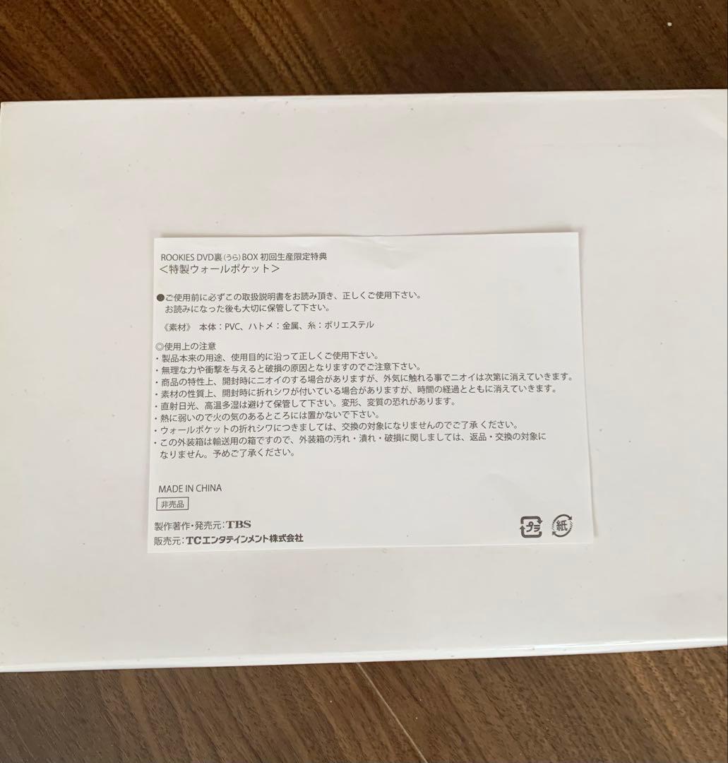 ROOKIES(初回限定盤) 表 BOX〈3枚組〉＆裏BOX〈7枚組〉　セット