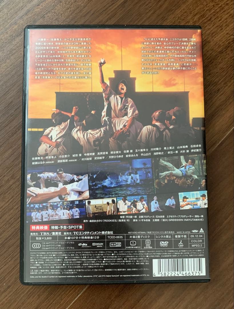 ROOKIES(初回限定盤) 表 BOX〈3枚組〉＆裏BOX〈7枚組〉　セット