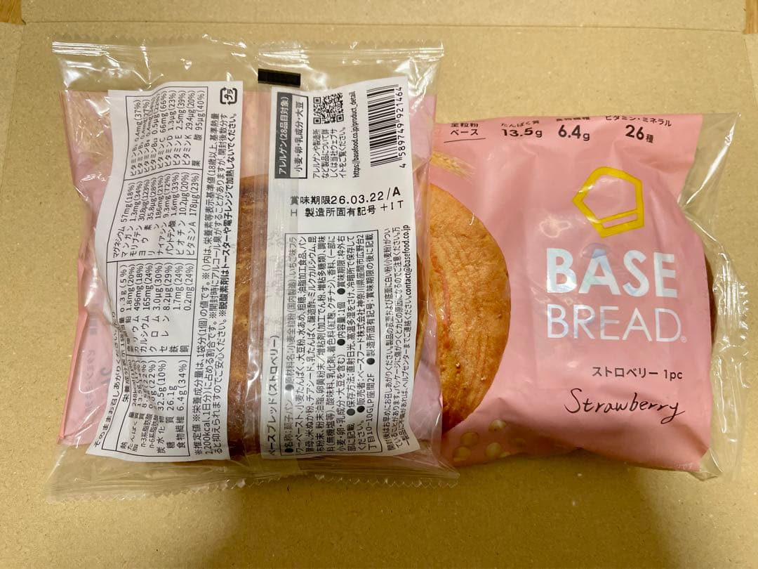 BASE BREAD新商品お試し　ベースブレッド9種類41袋2026/3/20〜