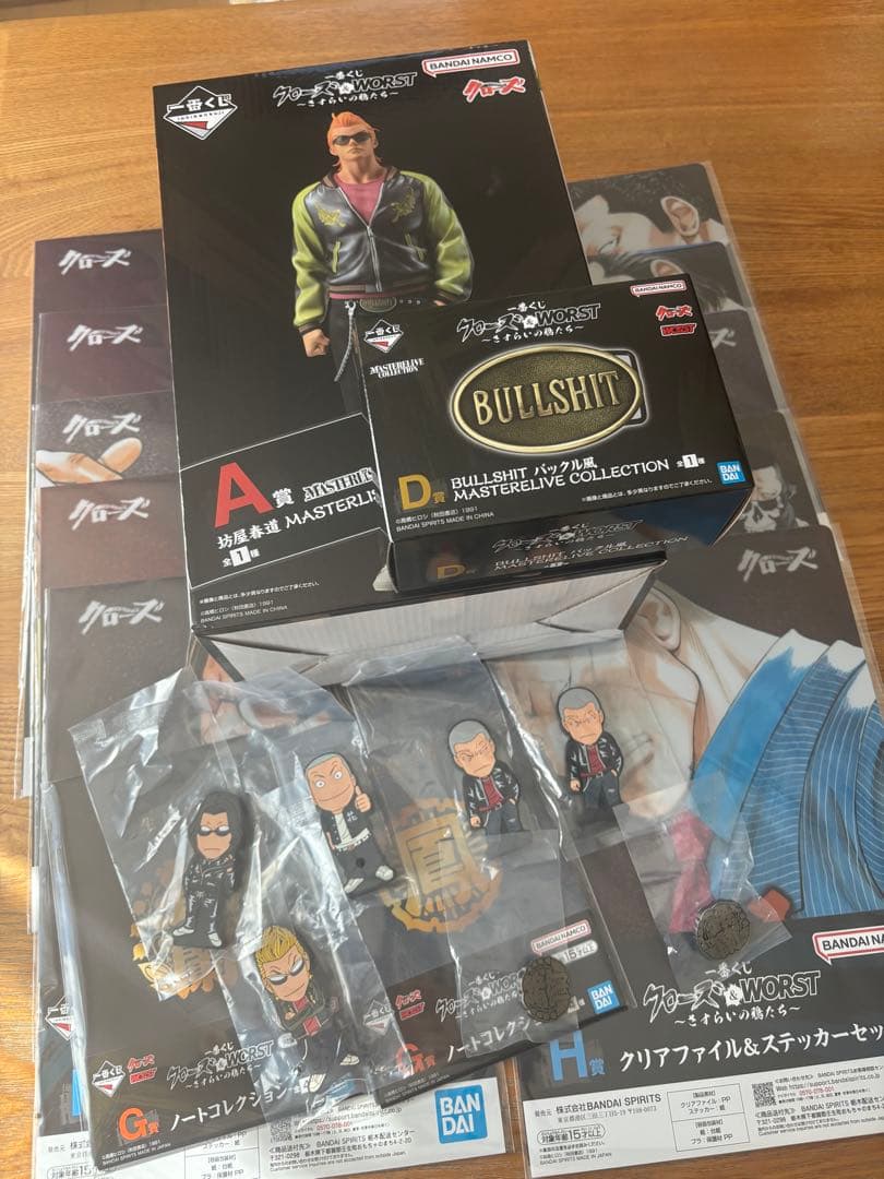 クローズ 一番くじ A賞　坊屋春道