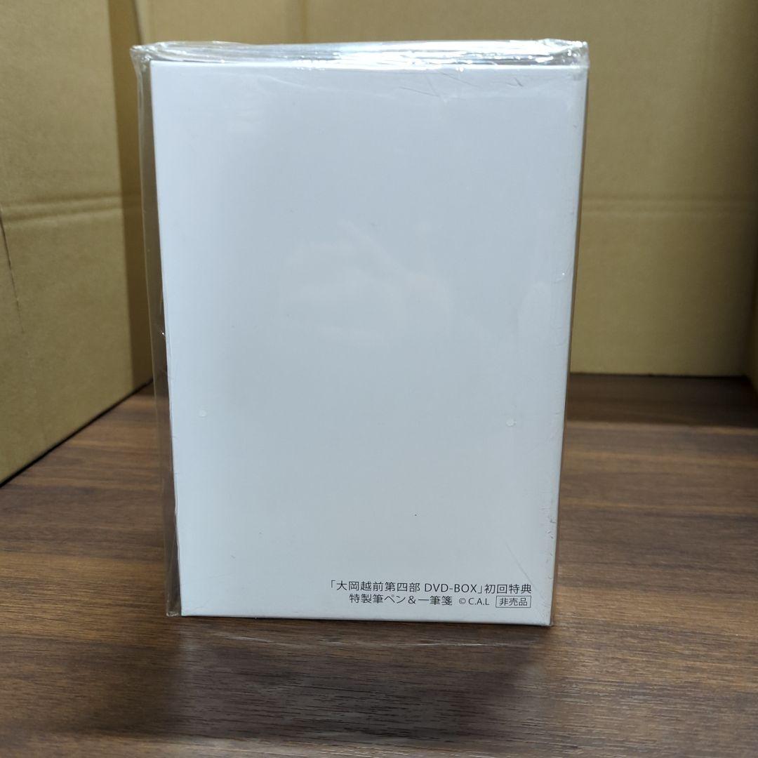 大岡越前 第4部